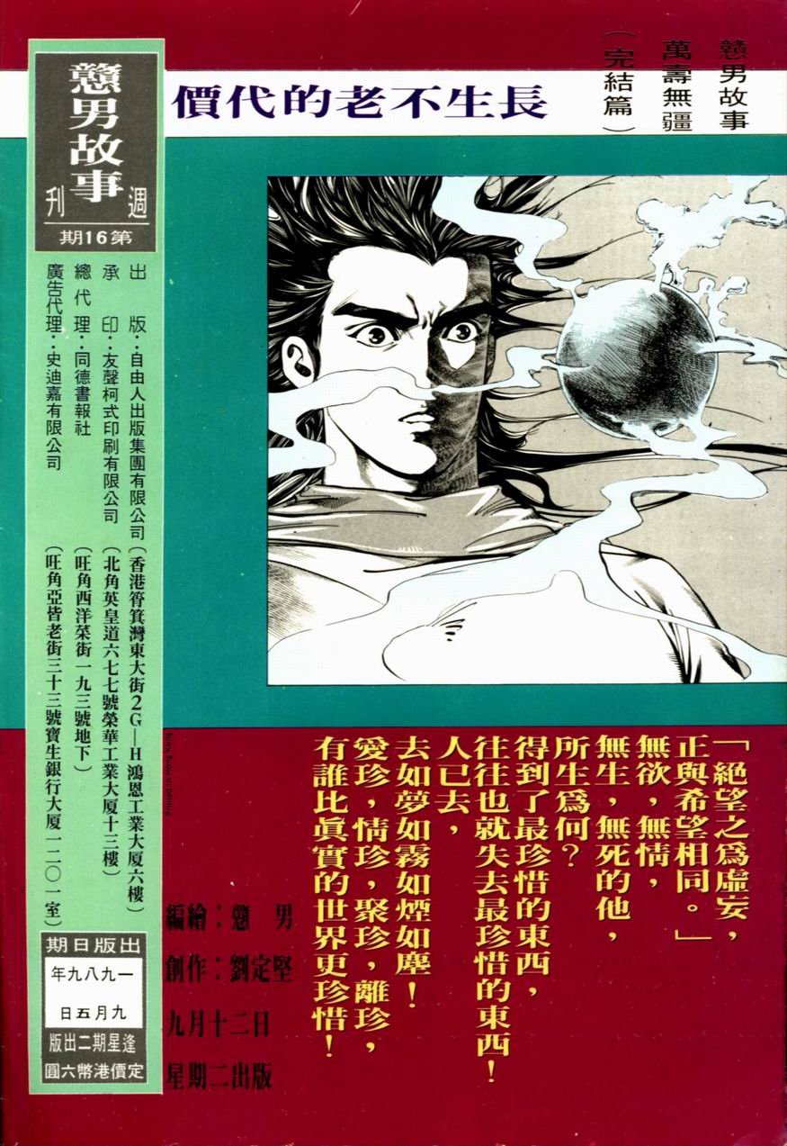 第16卷