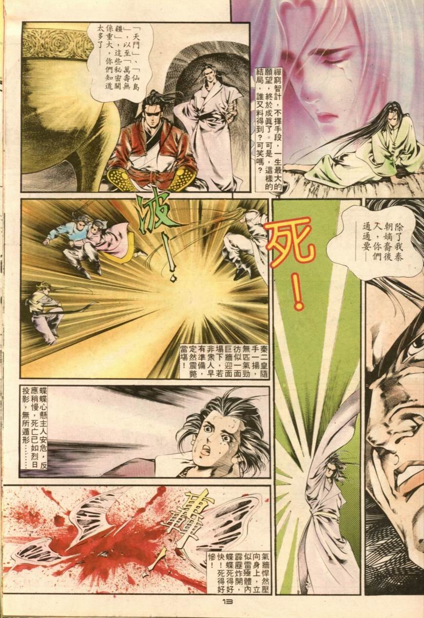 第17卷