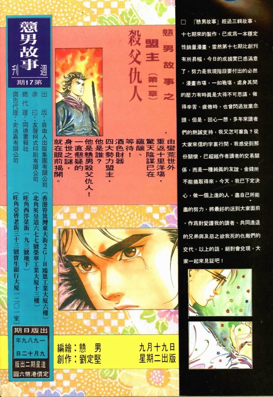 第17卷