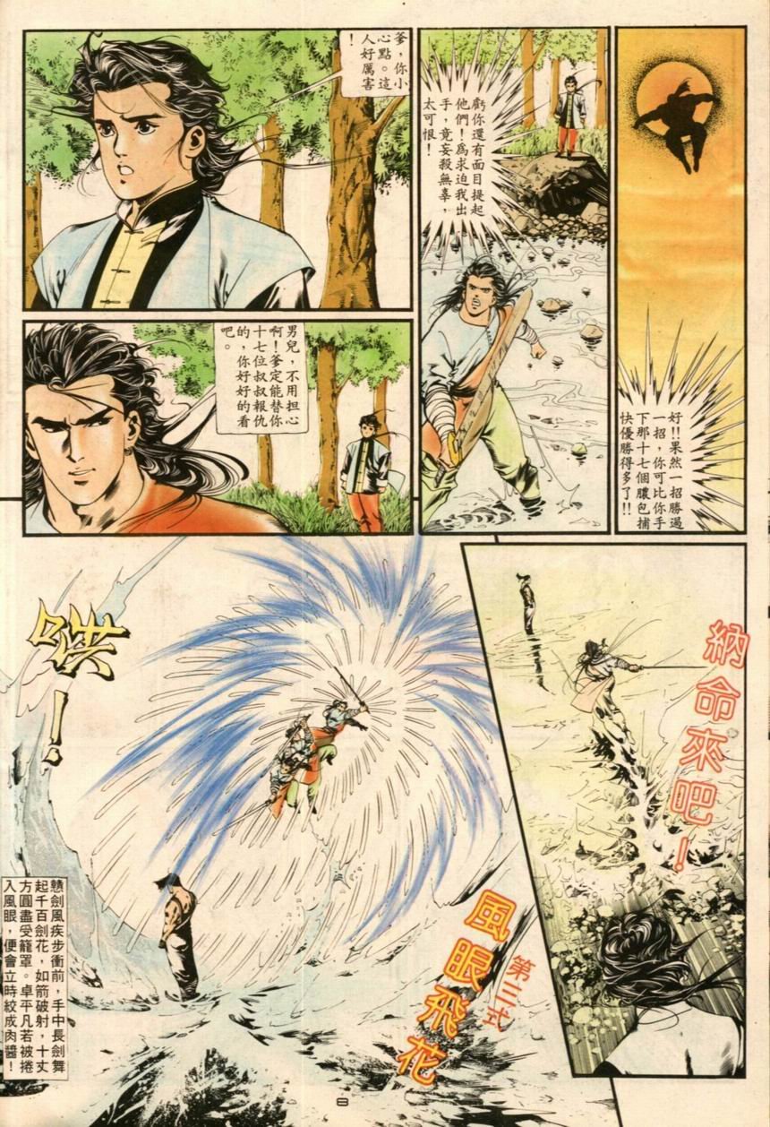 第18卷