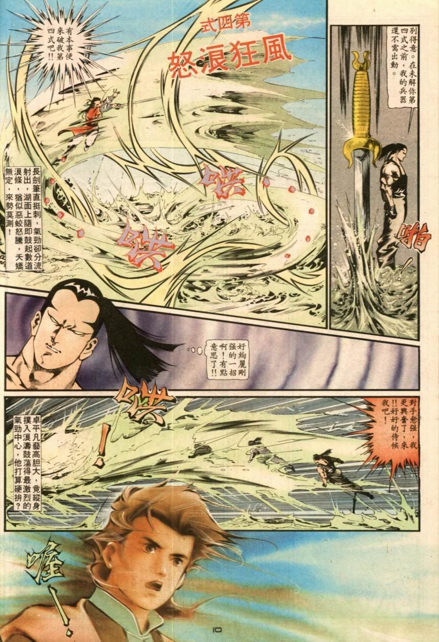 第18卷