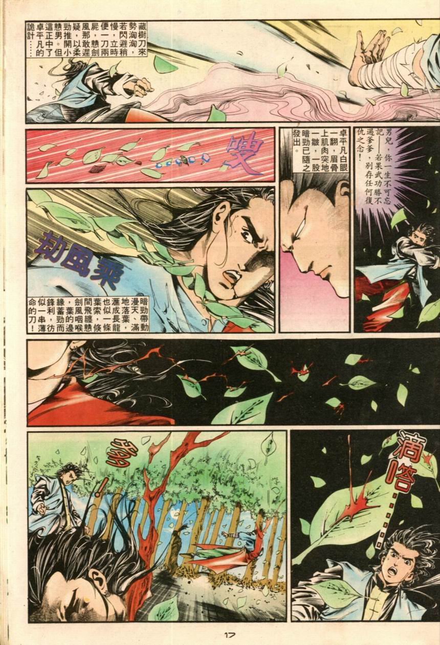 第18卷