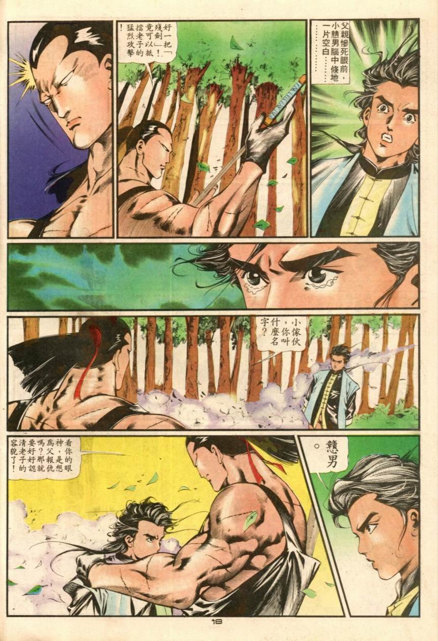 第18卷