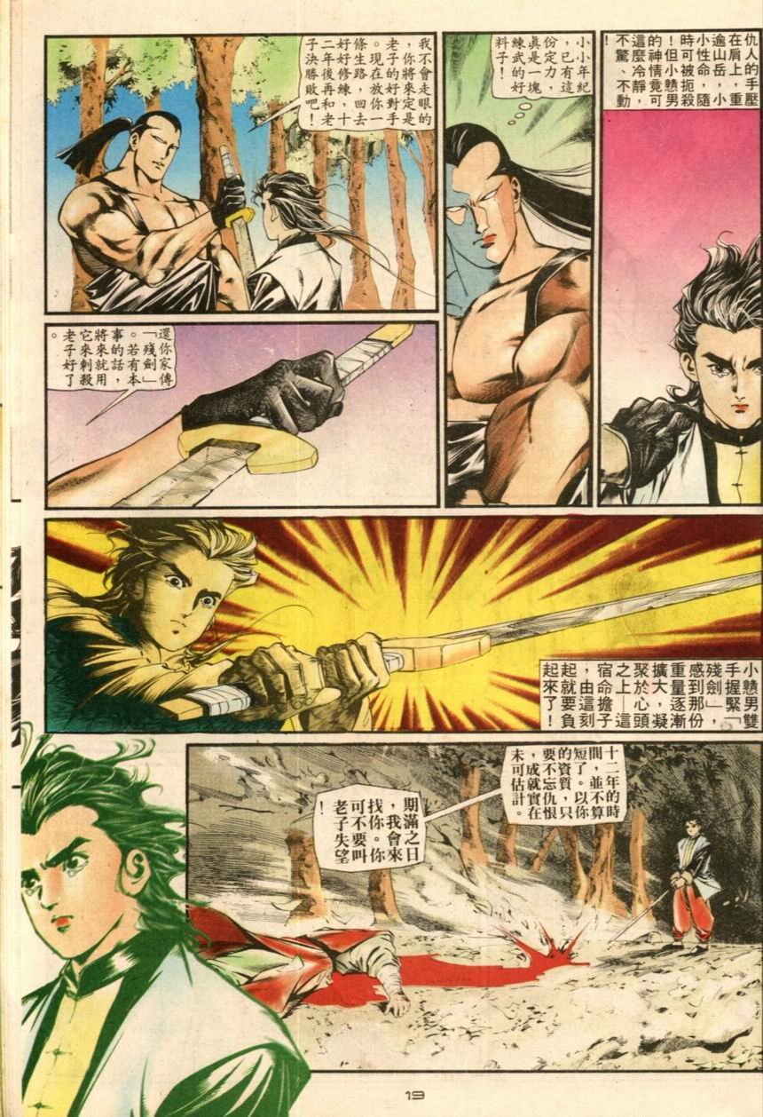 第18卷