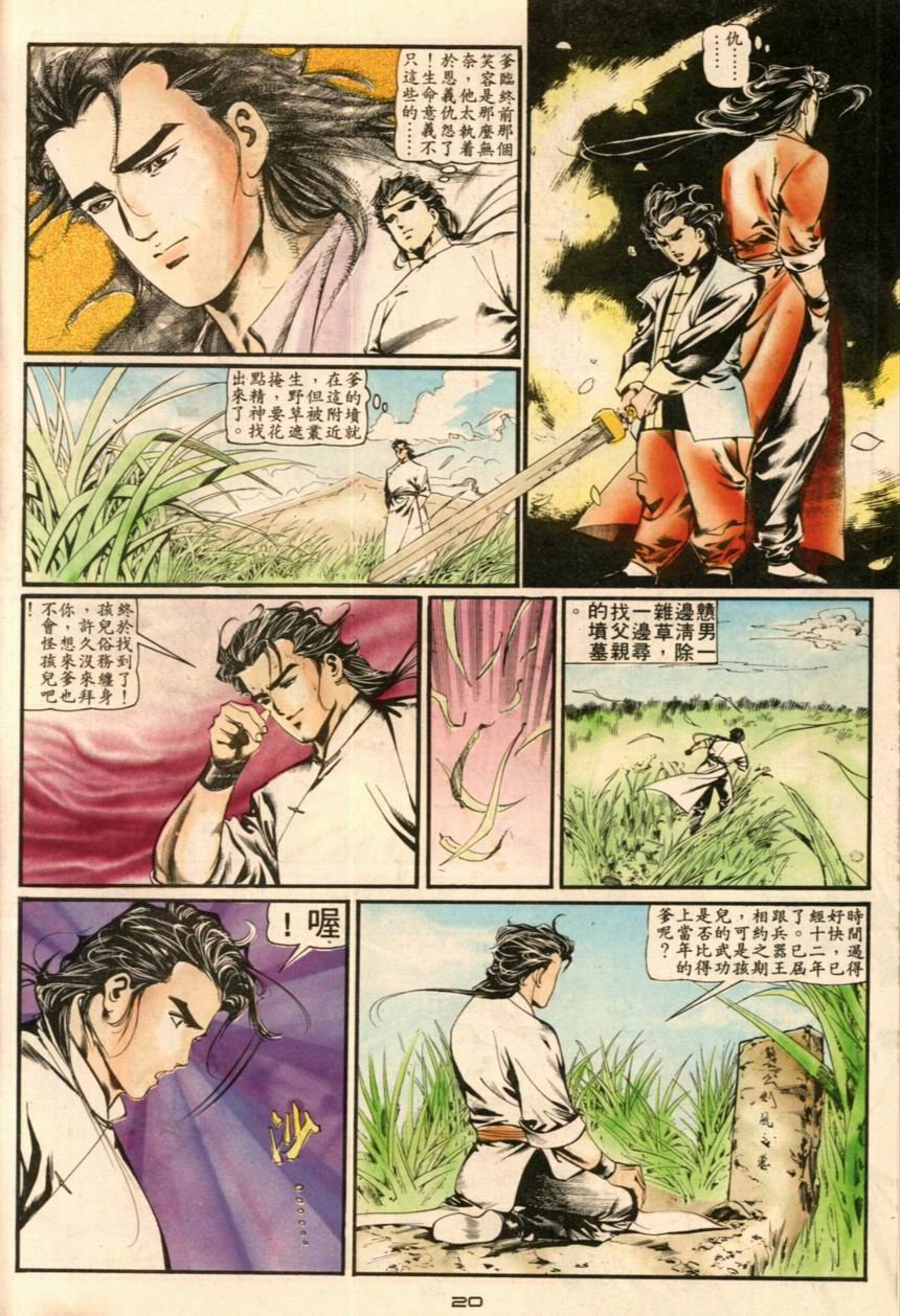 第18卷
