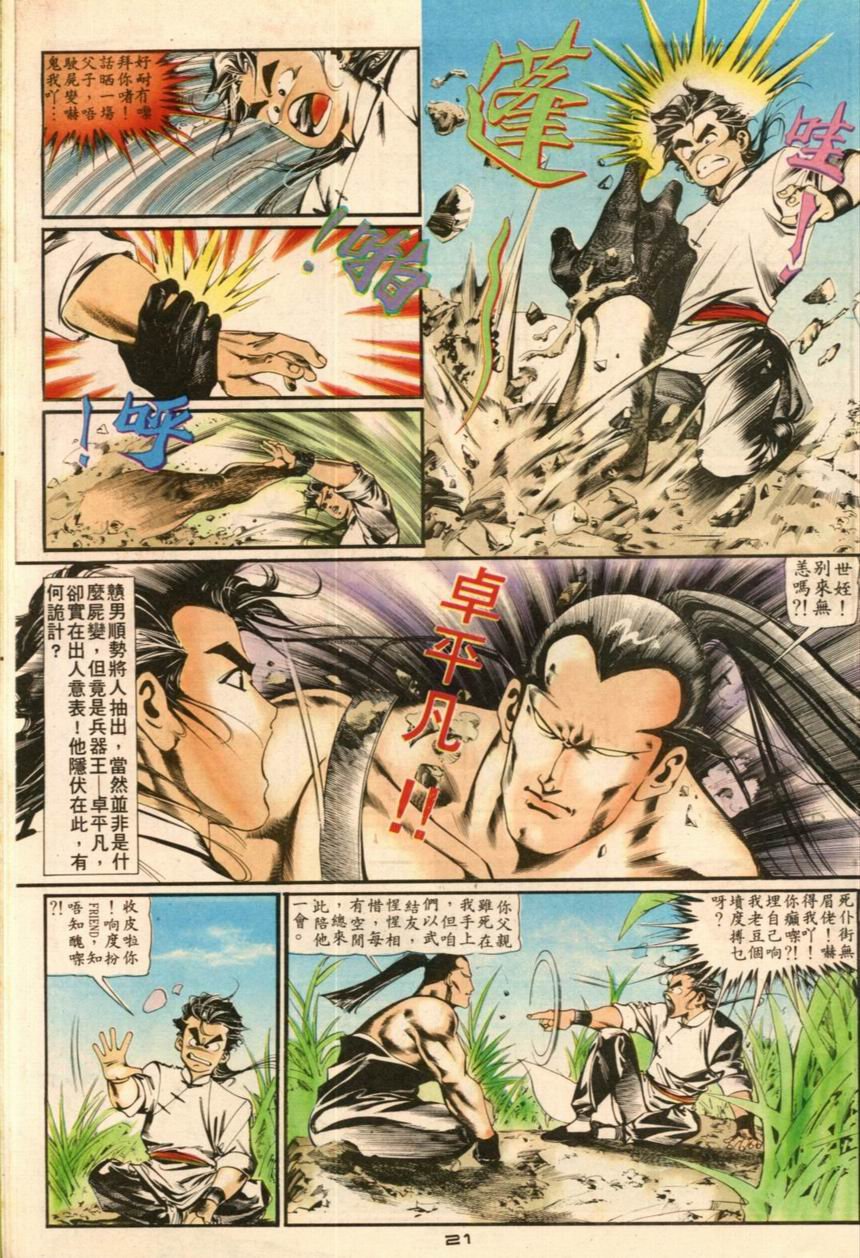第18卷