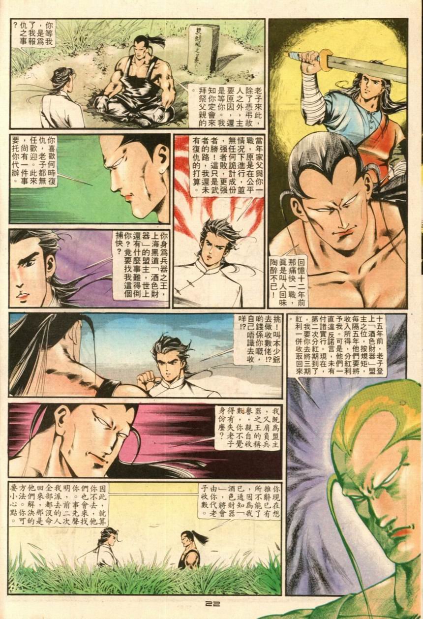 第18卷