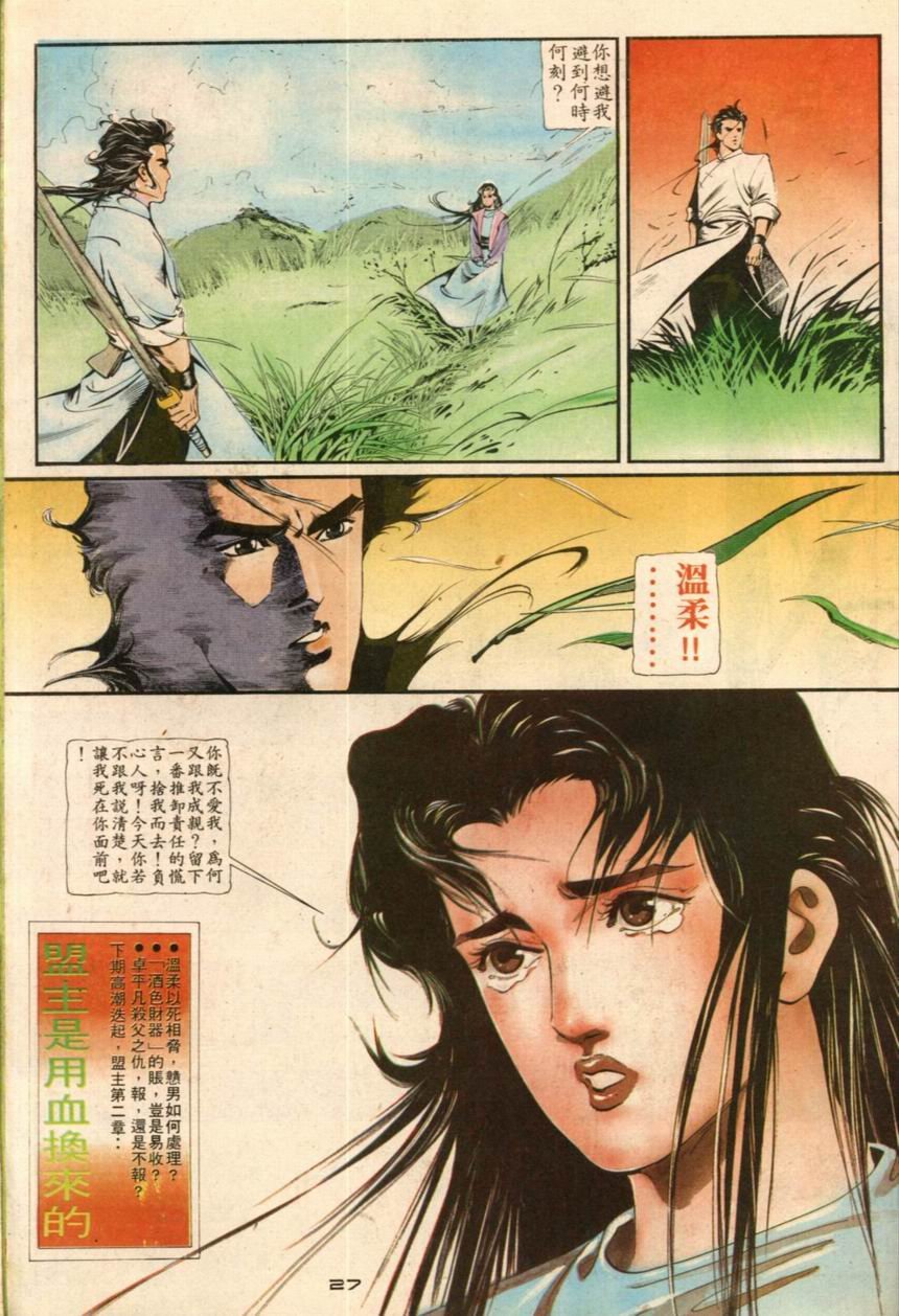 第18卷