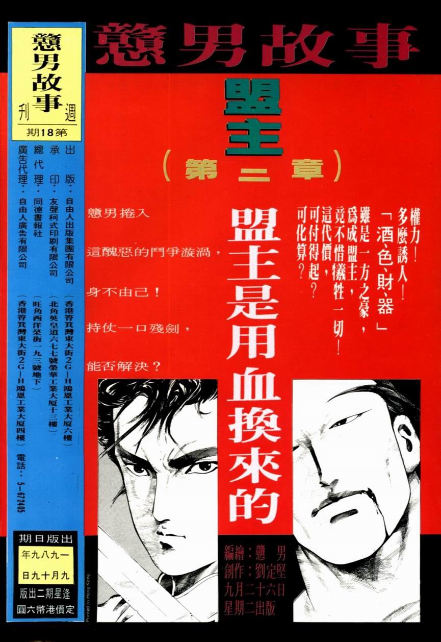 第18卷