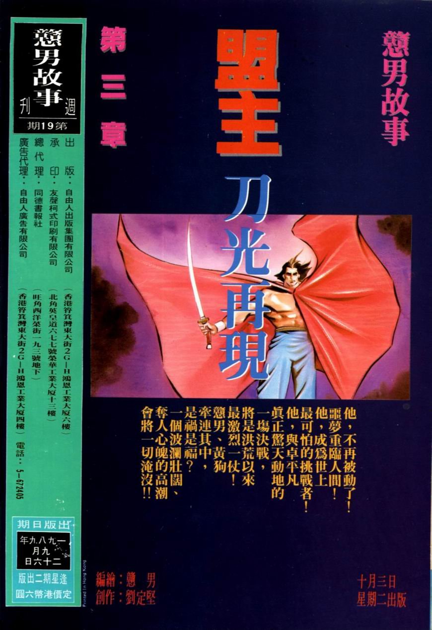 第19卷