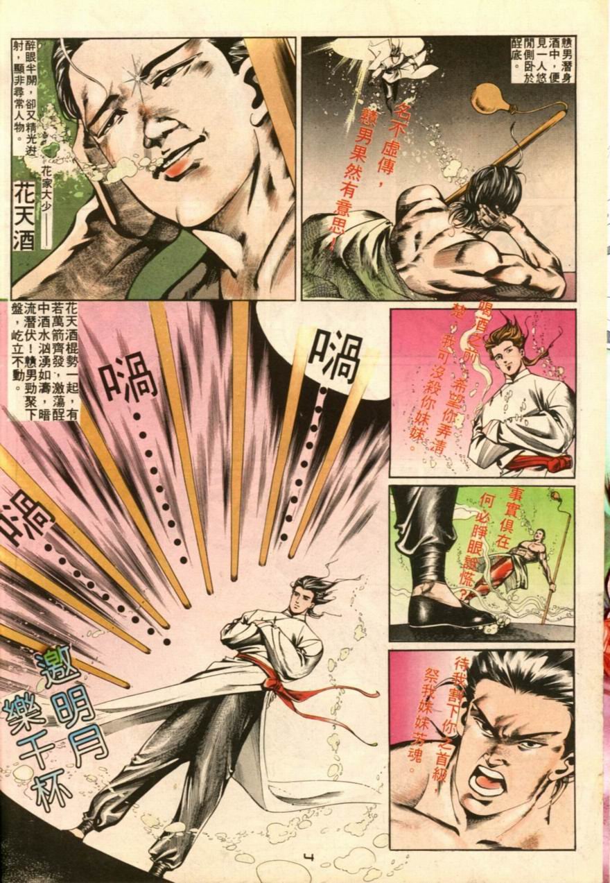 第2卷
