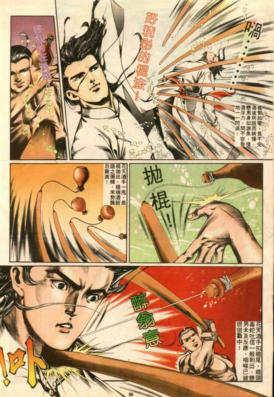 第2卷