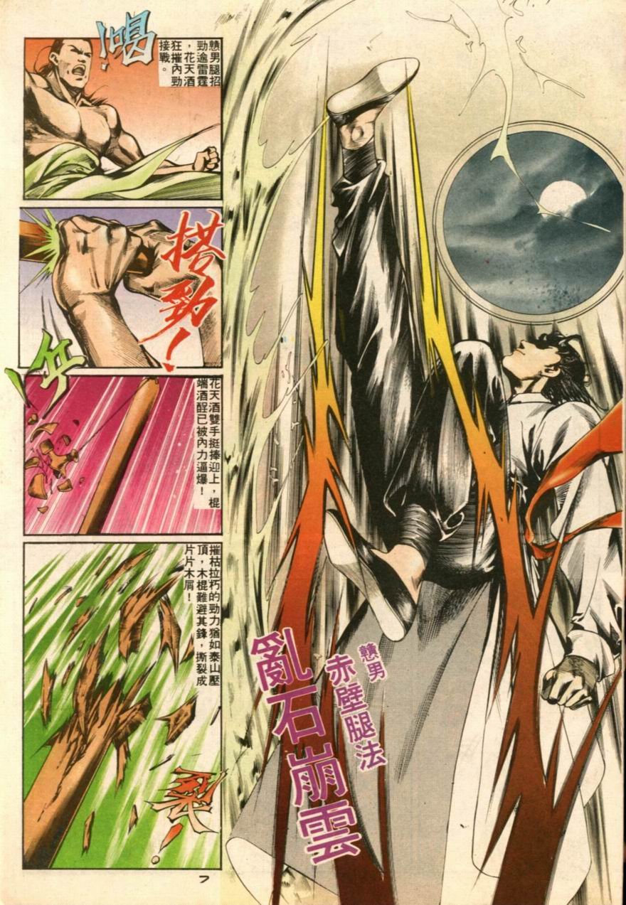 第2卷