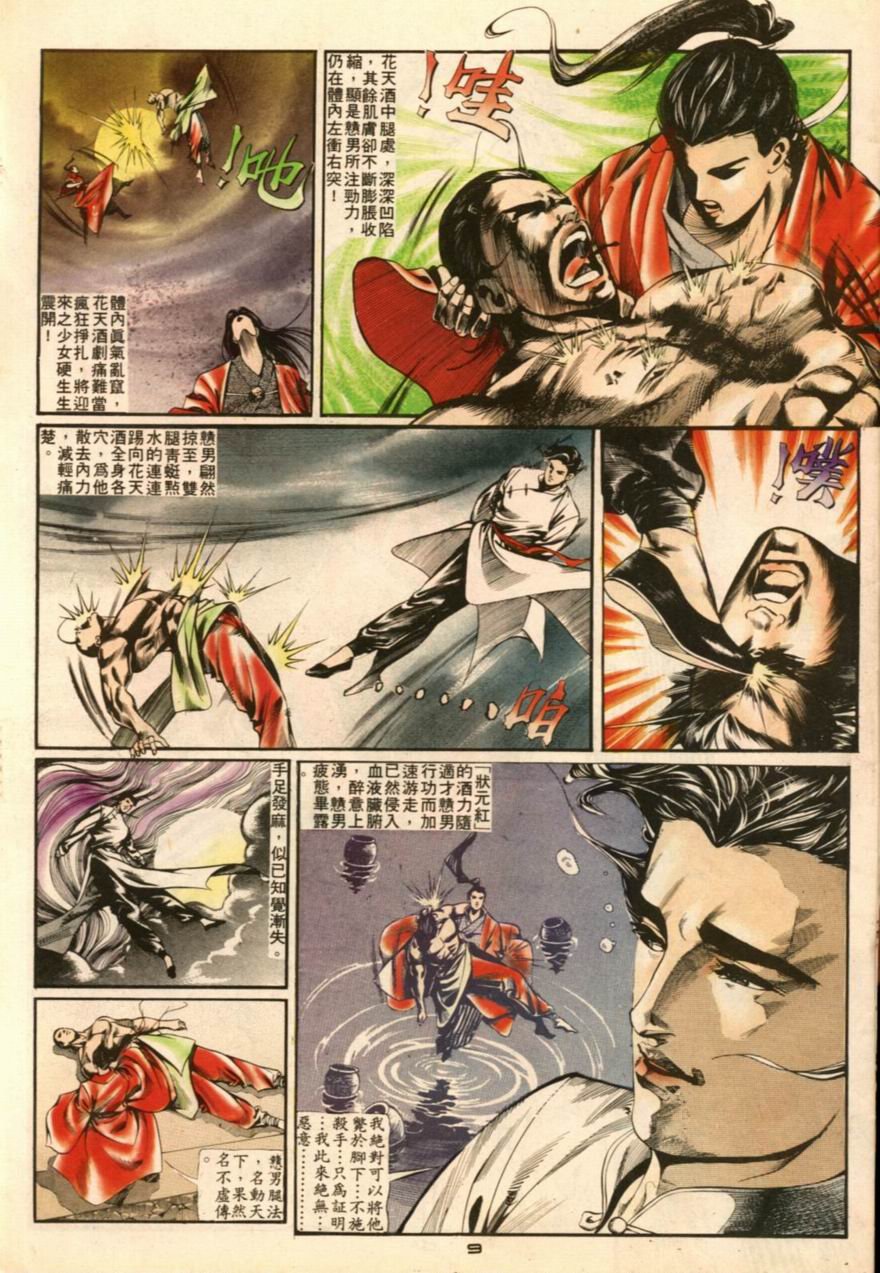 第2卷