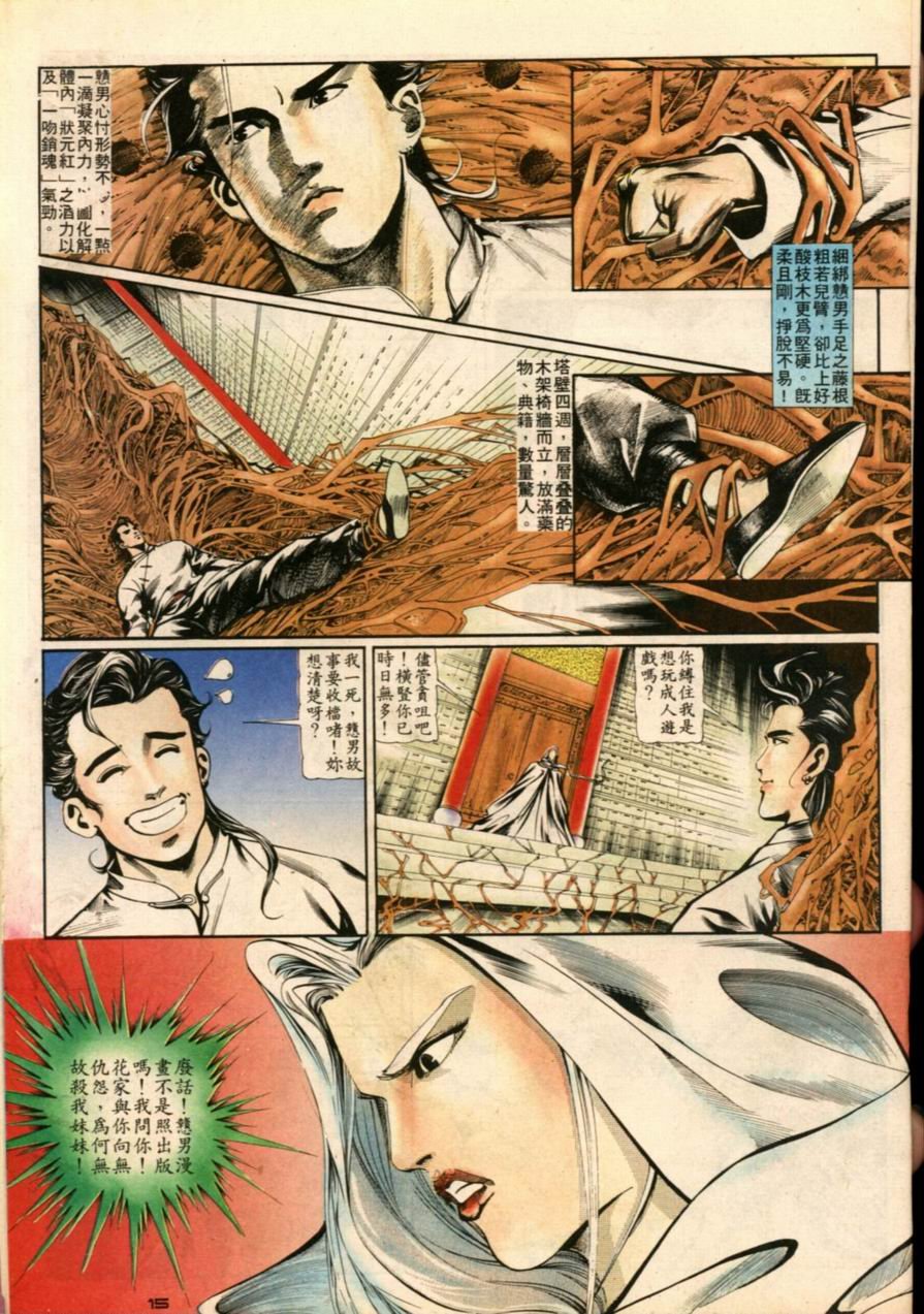 第2卷