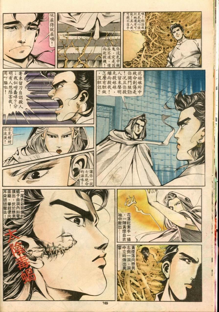 第2卷