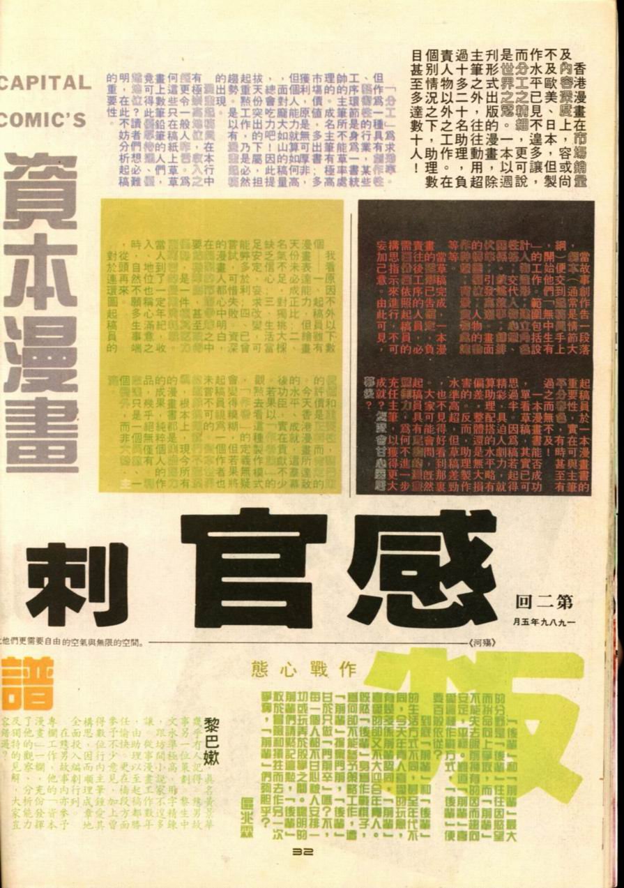 第2卷