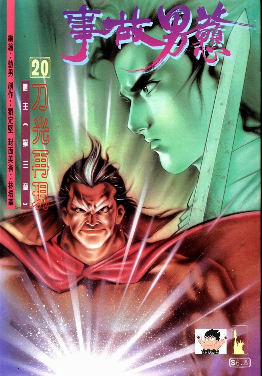 第20卷