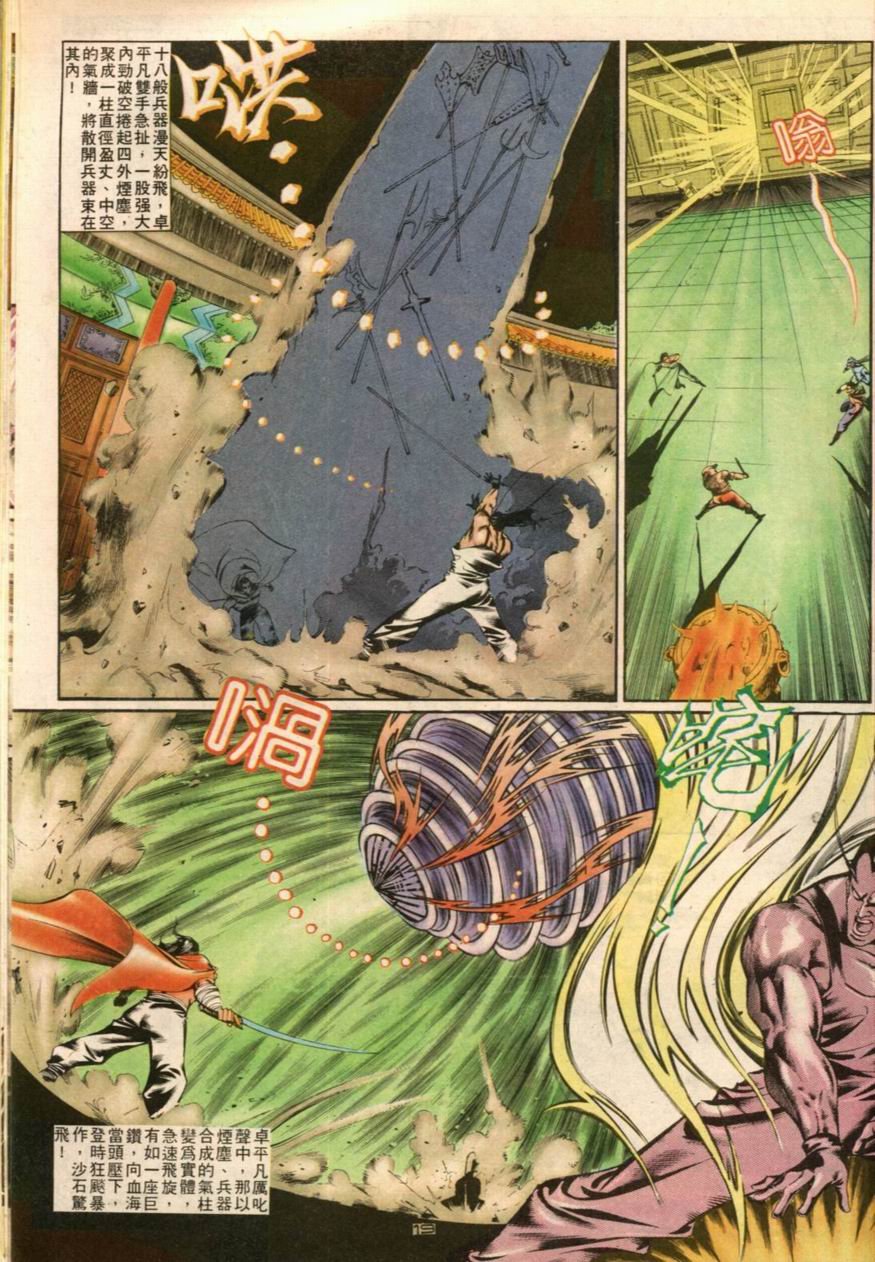 第20卷