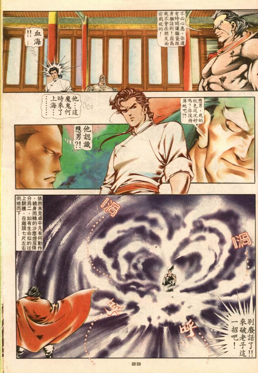第20卷