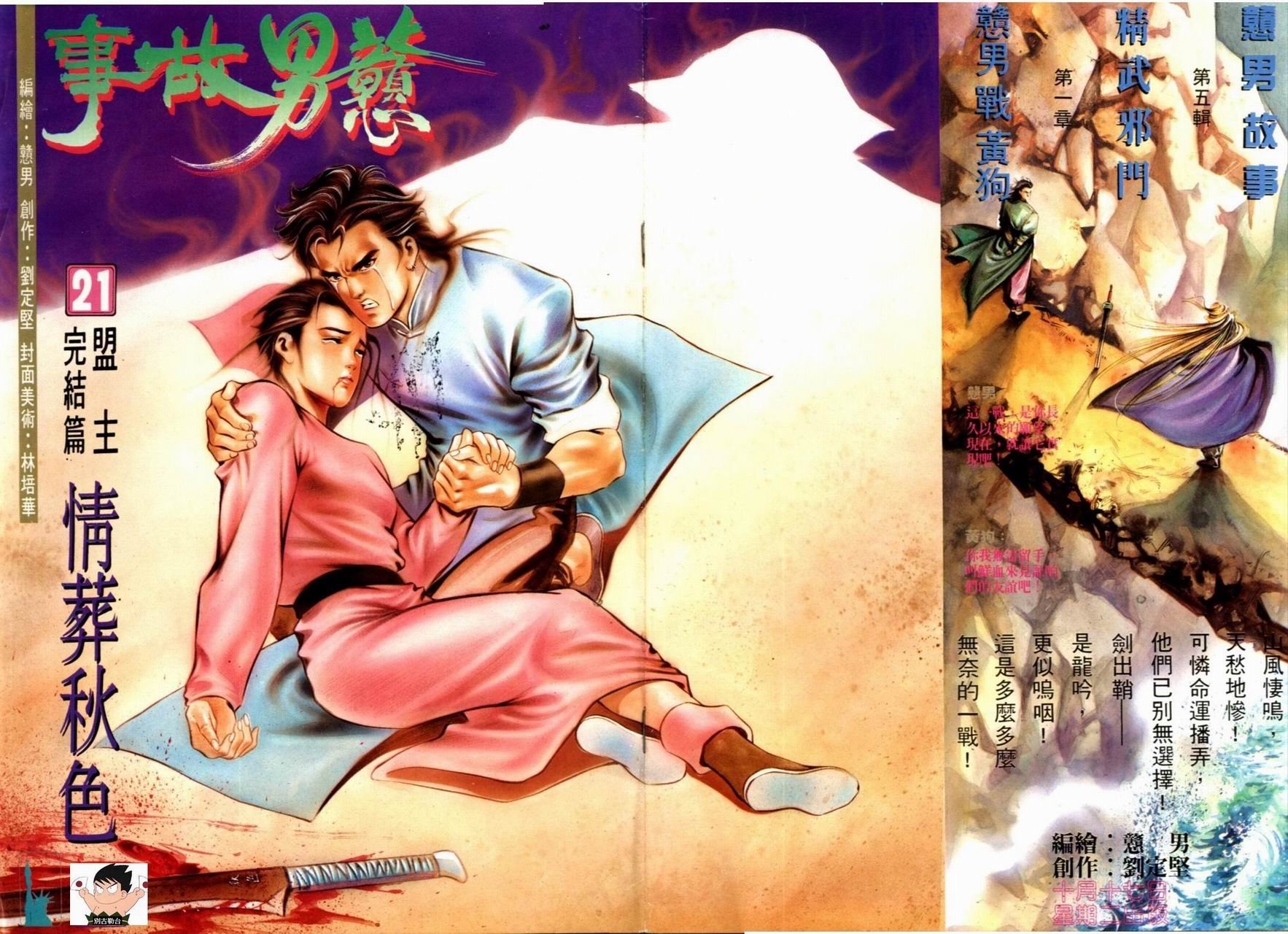 第21卷