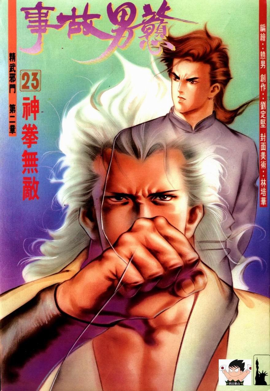 第23卷