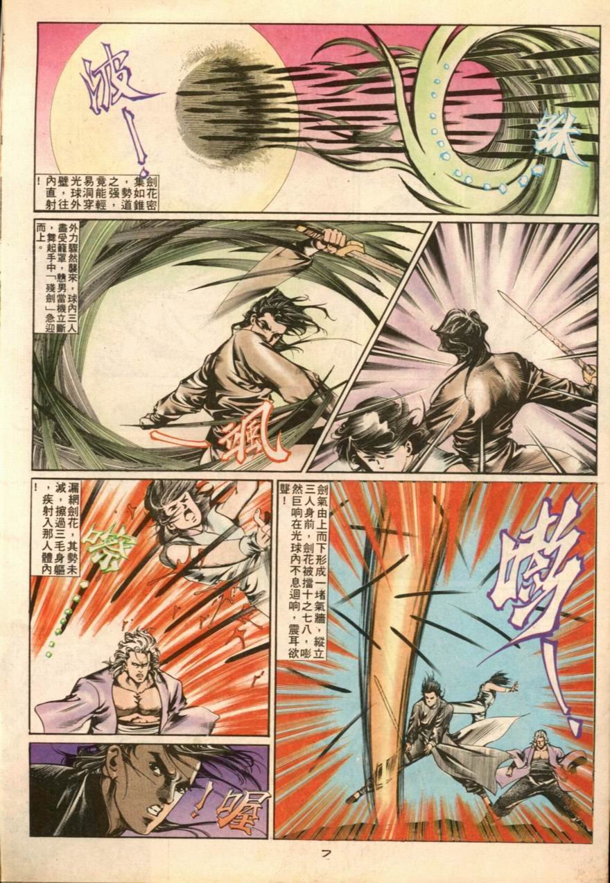 第23卷