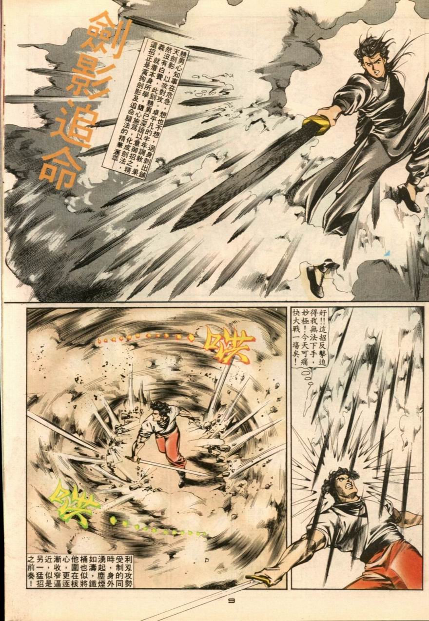 第23卷
