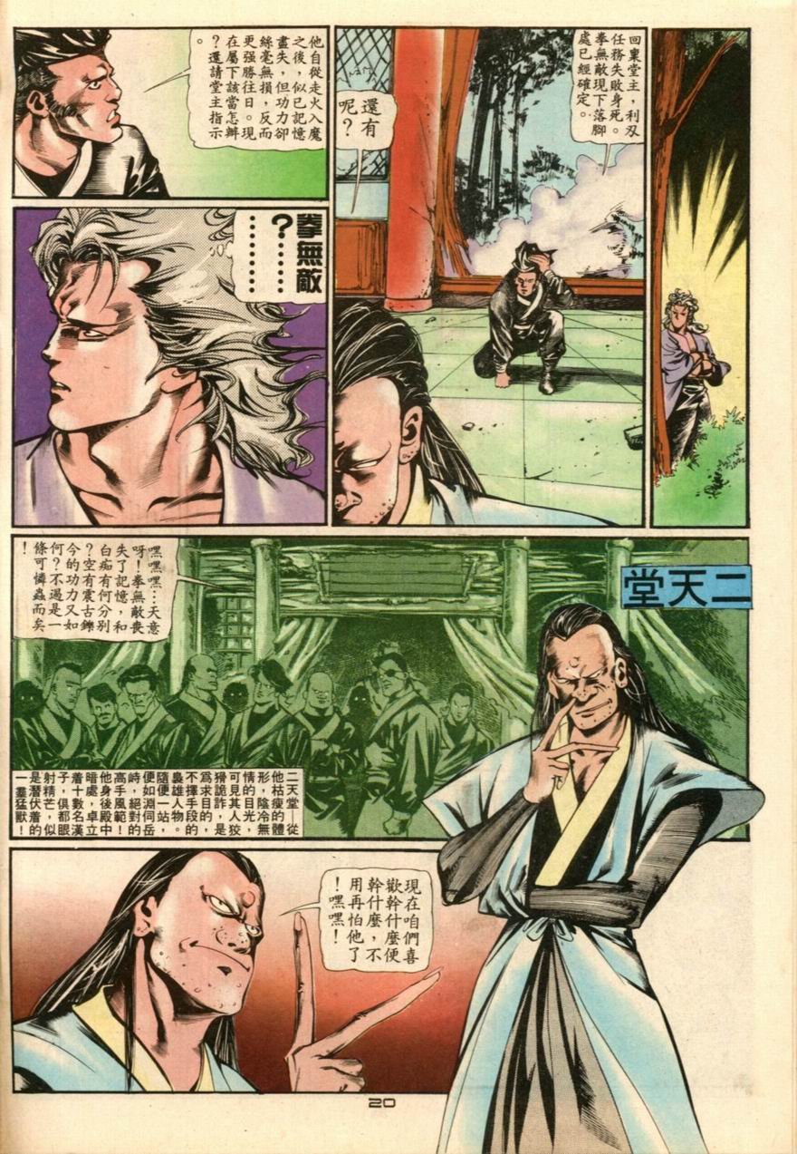第23卷