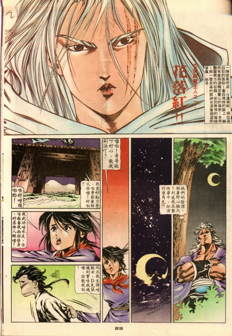 第23卷