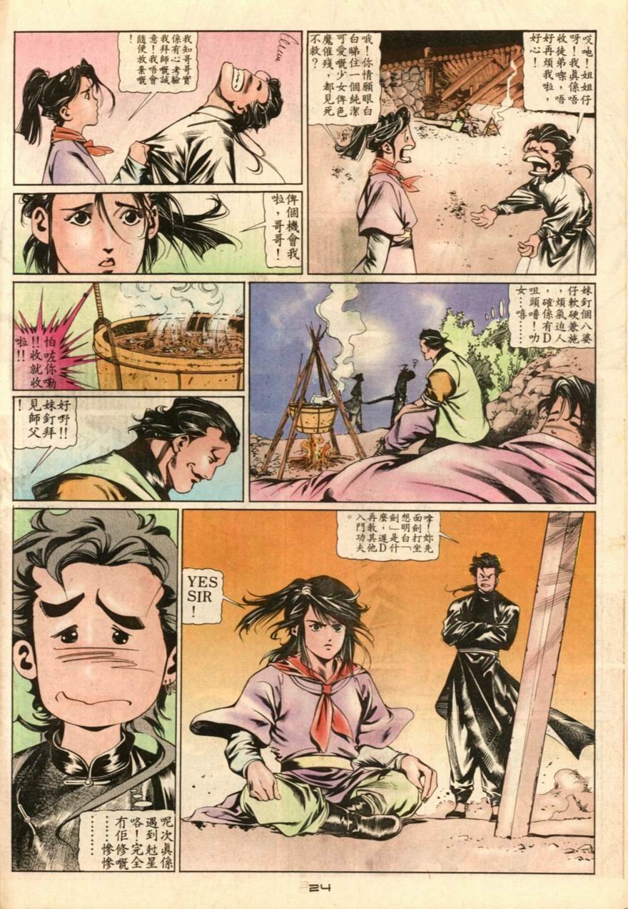第23卷