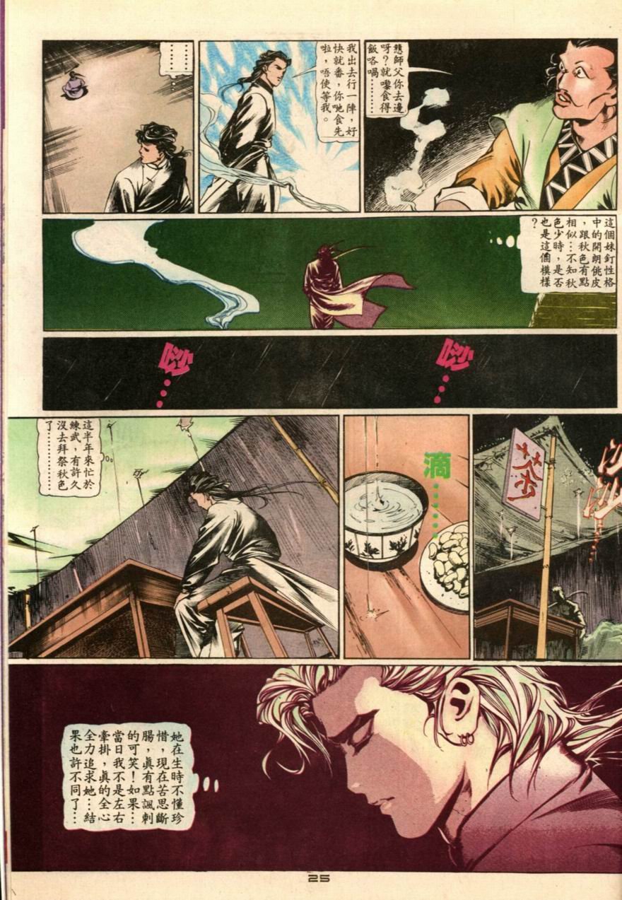 第23卷