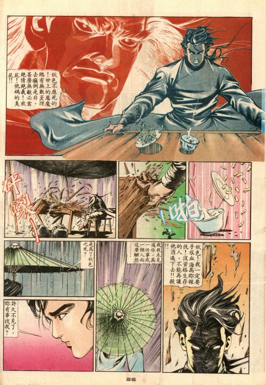第23卷