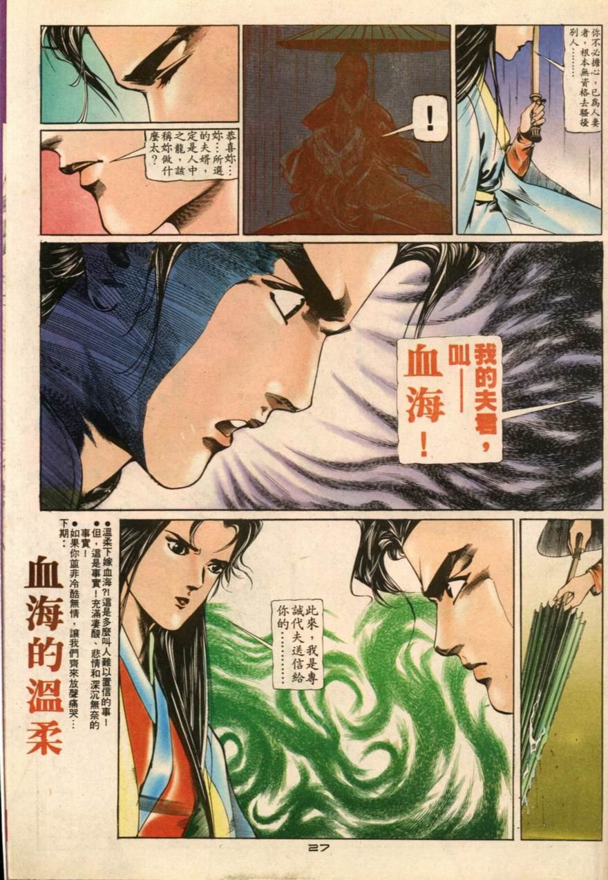 第23卷