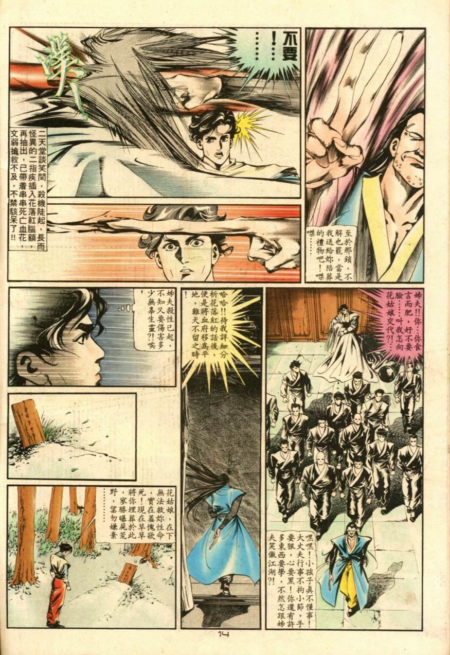 第24卷