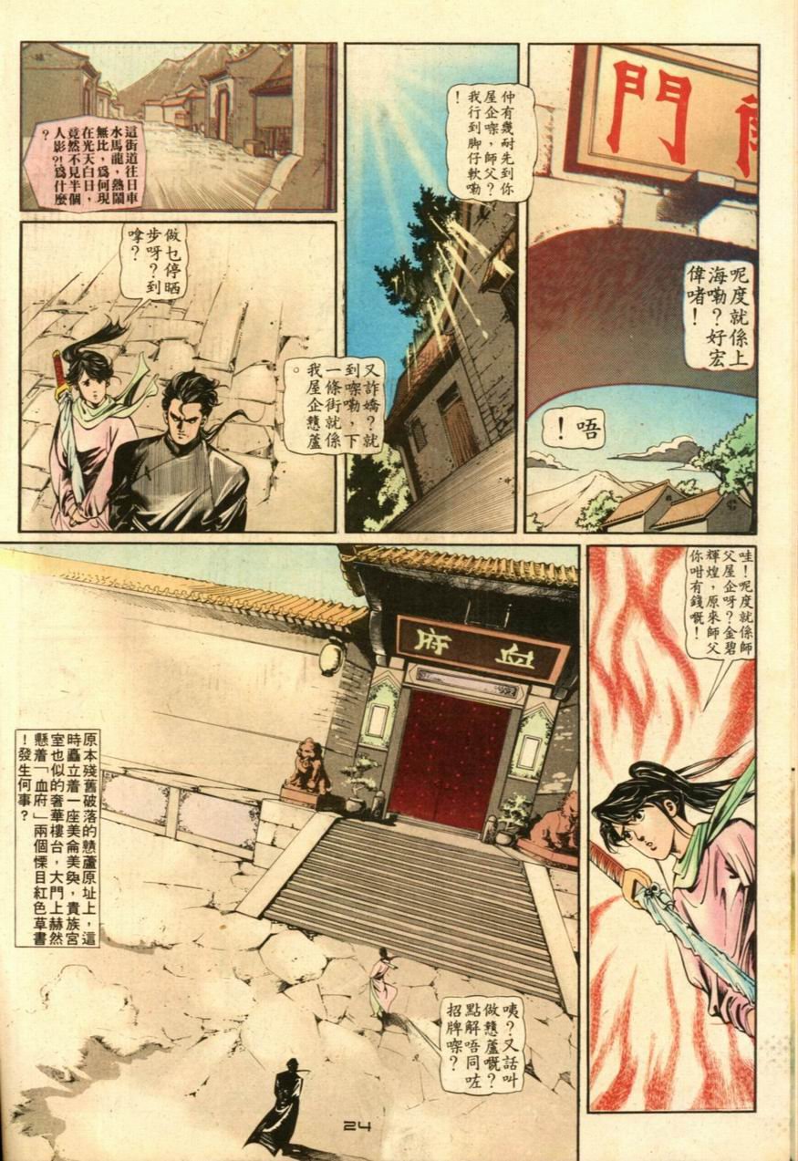 第24卷