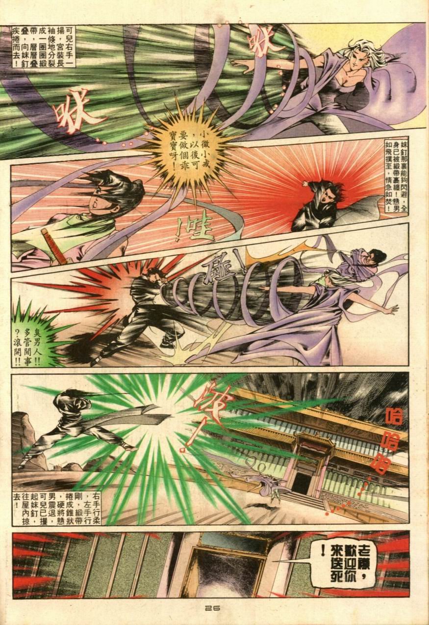 第24卷