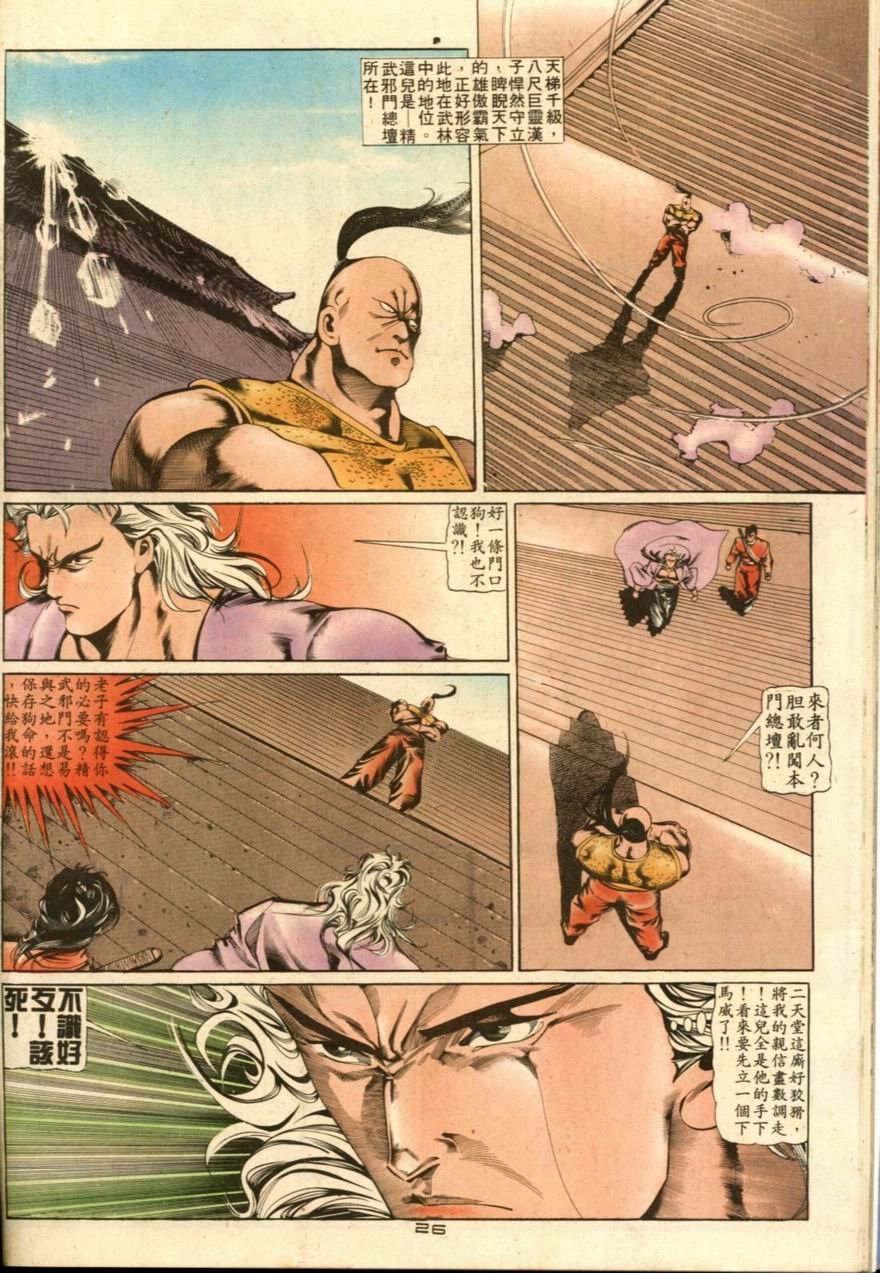 第26卷