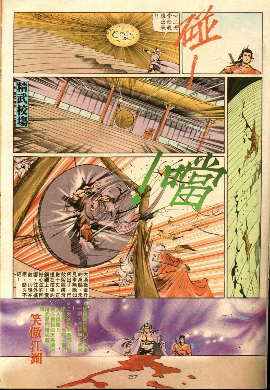 第26卷