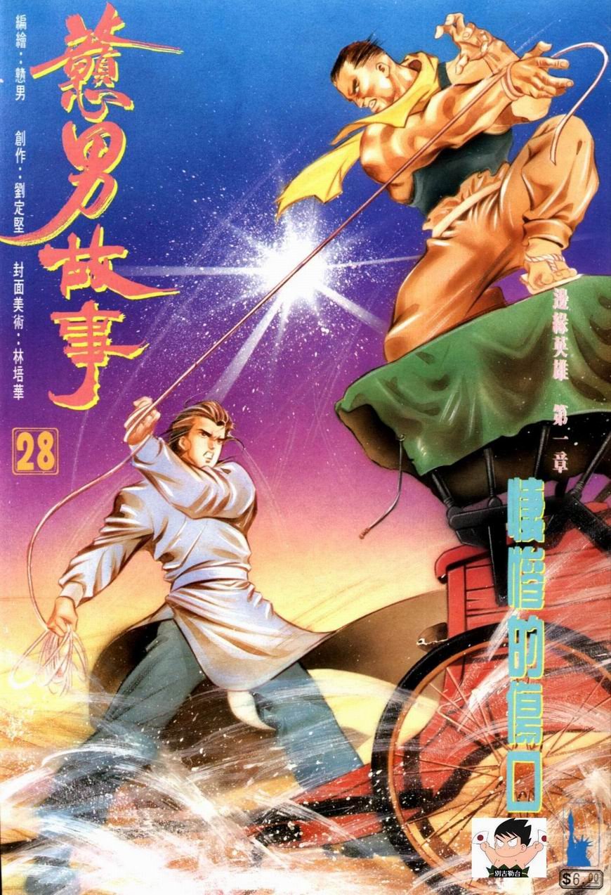 第28卷