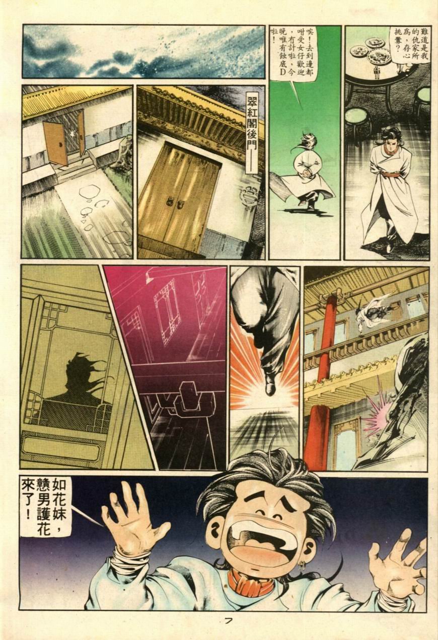 第28卷