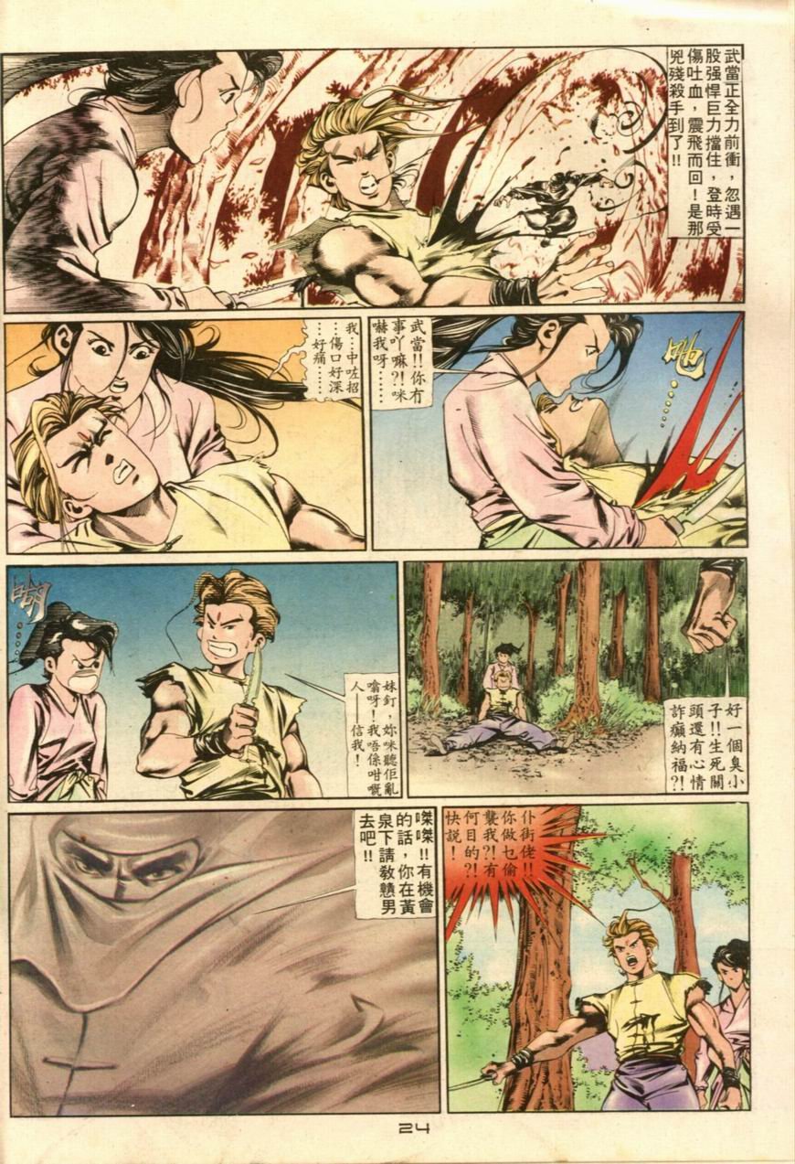 第28卷