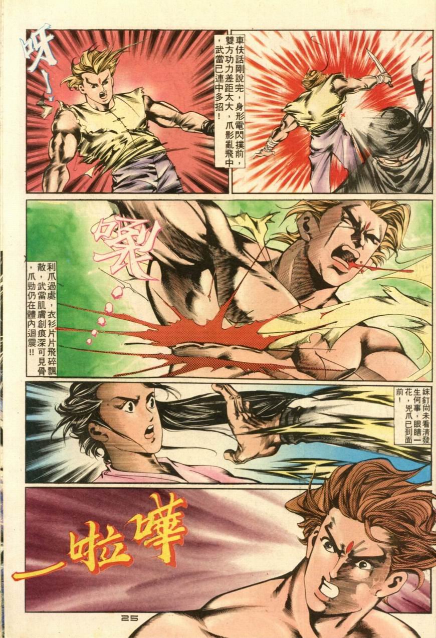 第28卷