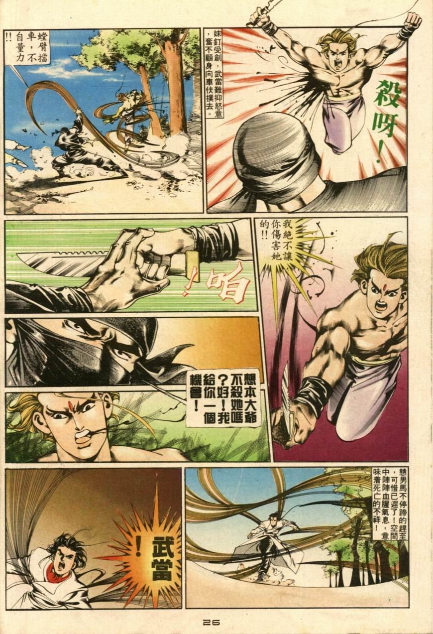 第28卷