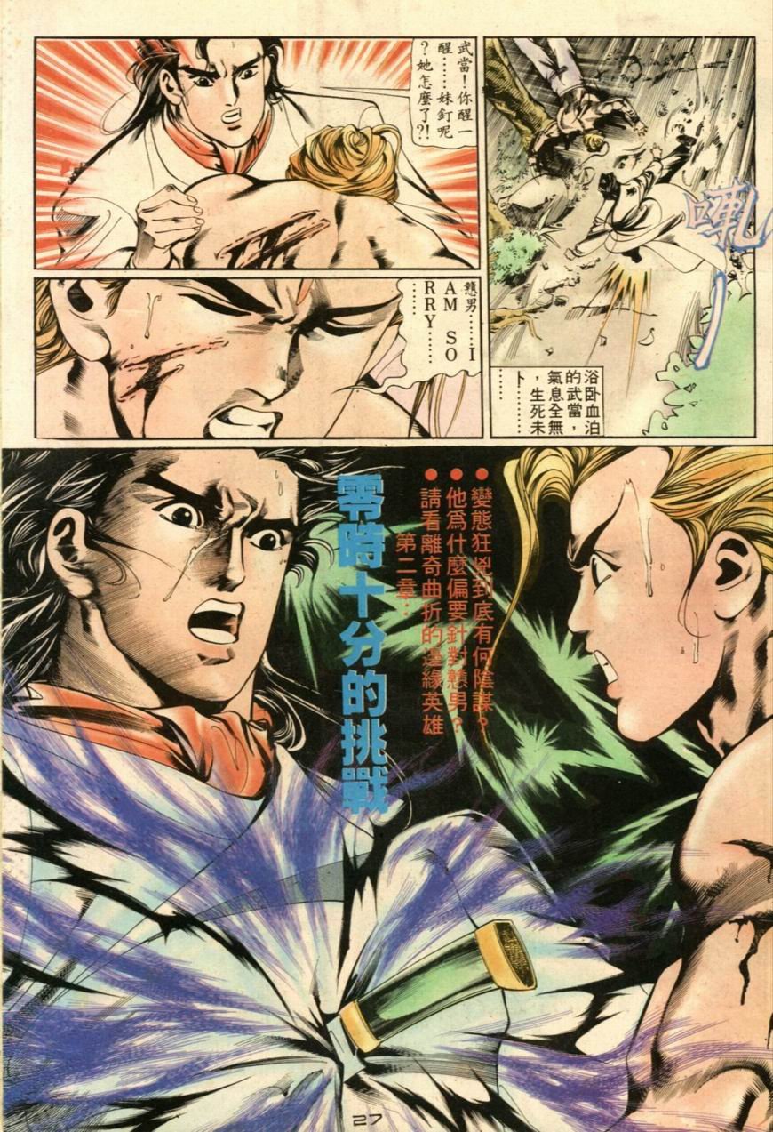 第28卷