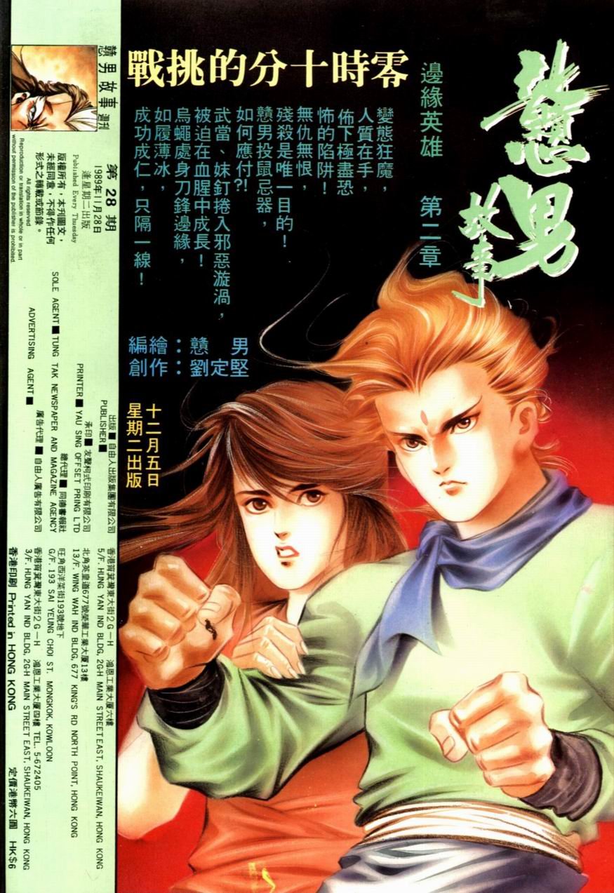 第28卷