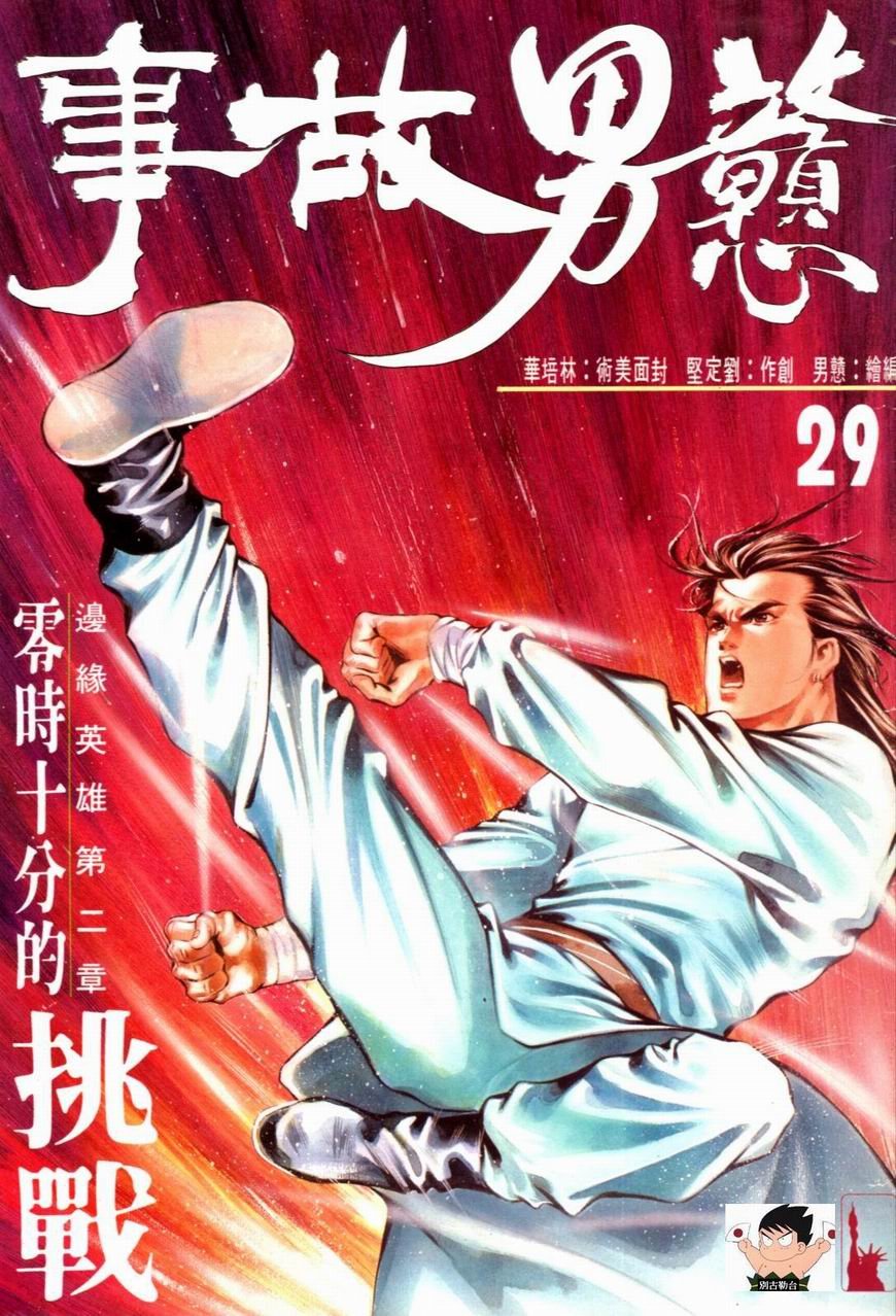 第29卷