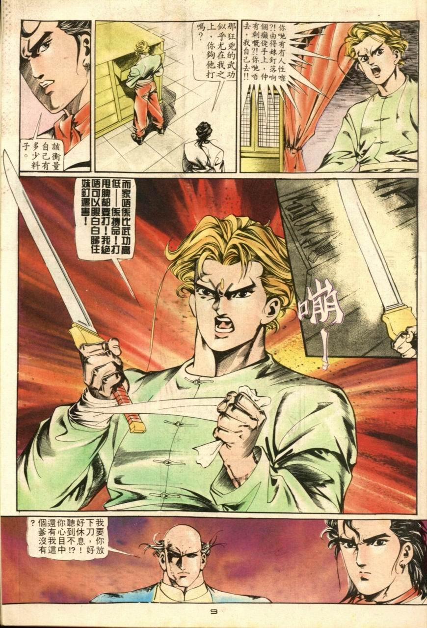 第29卷