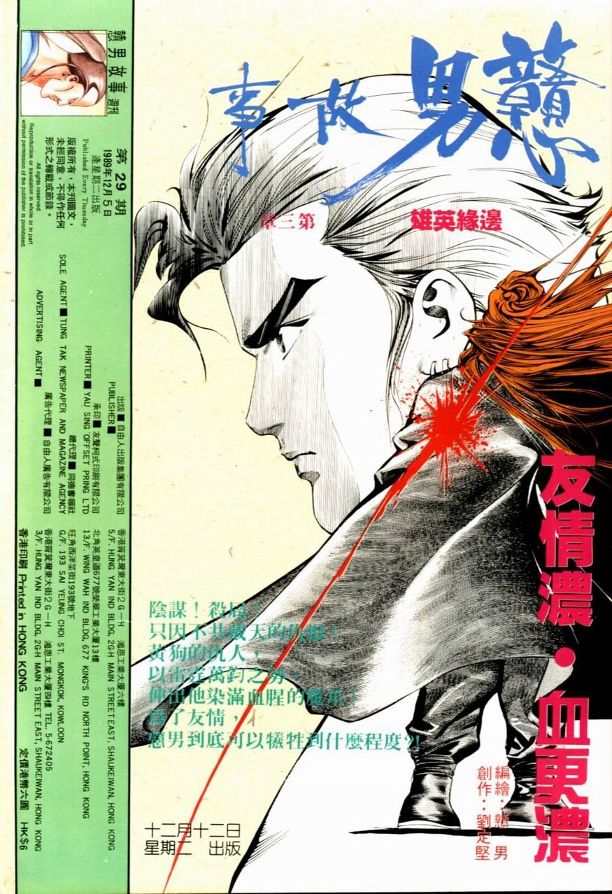 第29卷