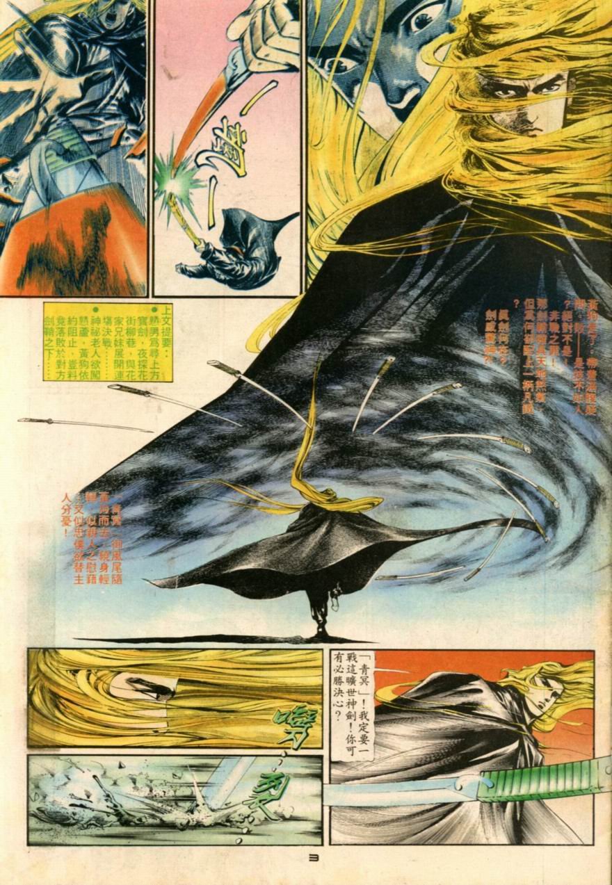 第3卷